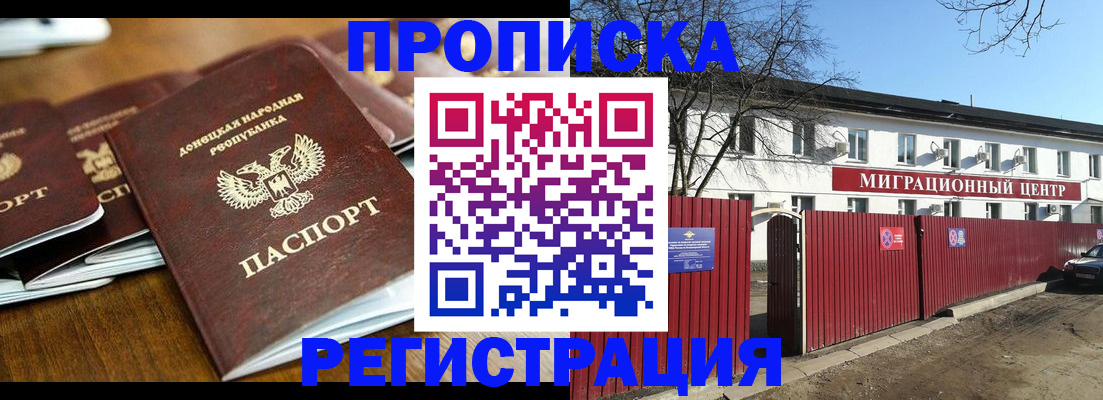 временная регистрация недорого в Иркутске