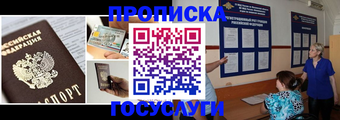 временная регистрация законно в Иркутске