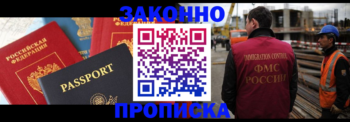 временная регистрация поиск в Иркутске